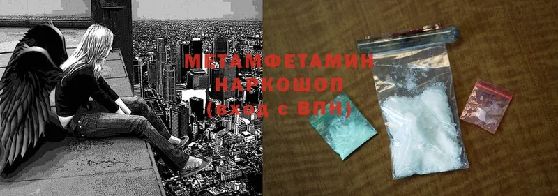 Метамфетамин Methamphetamine  Северо-Курильск 